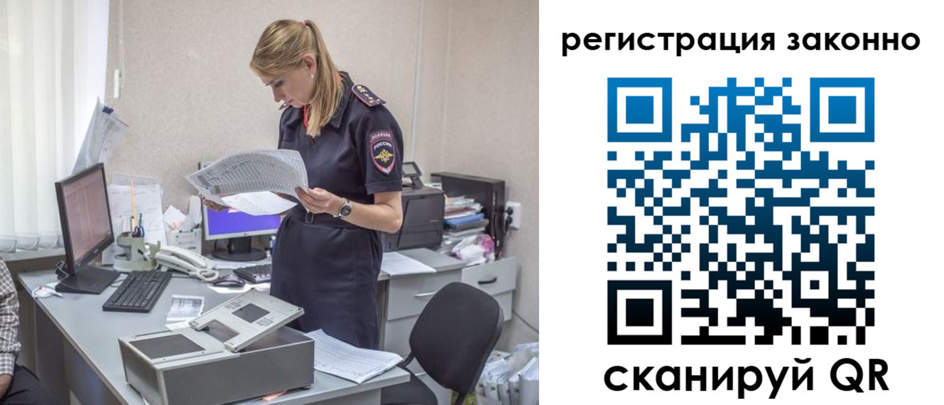 прописка для кредита в Никольском