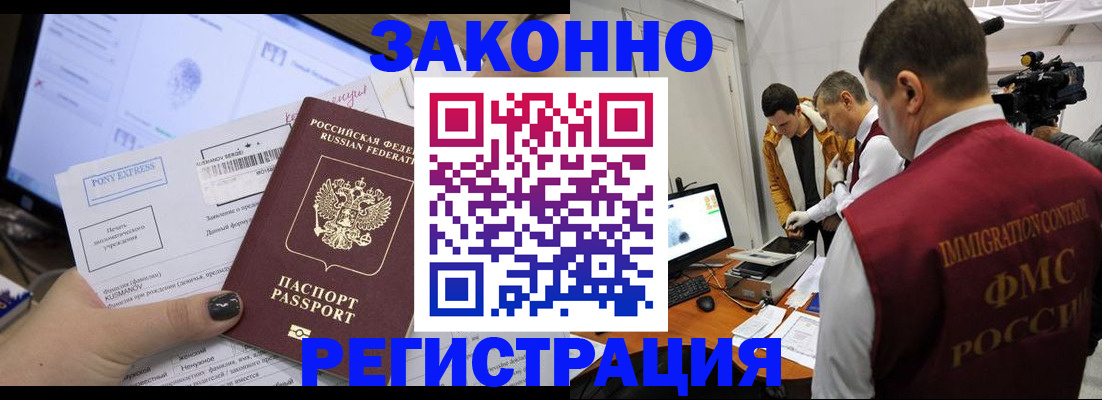 прописка регистрация в Никольском
