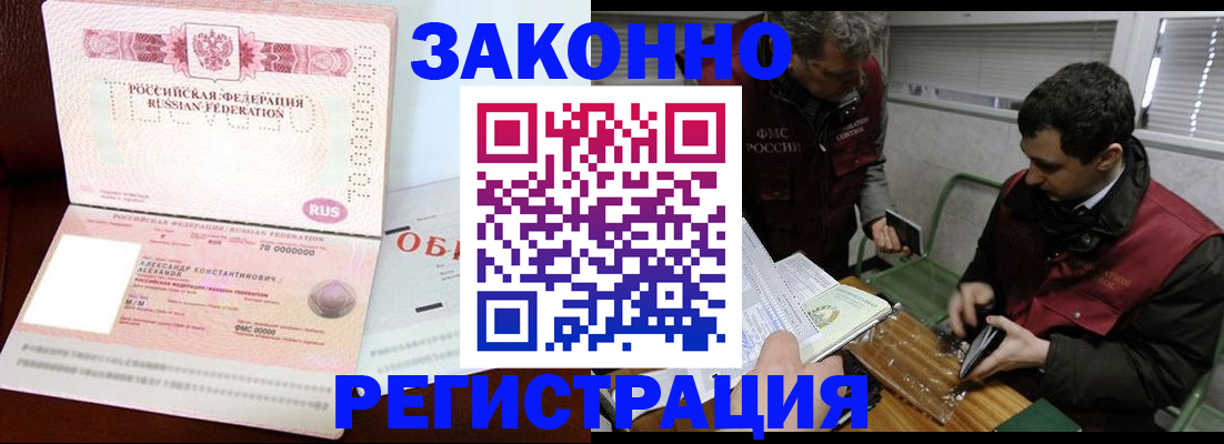временная регистрация адрес в Никольском