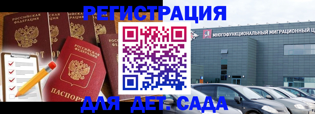 прописка иностранных граждан в Никольском